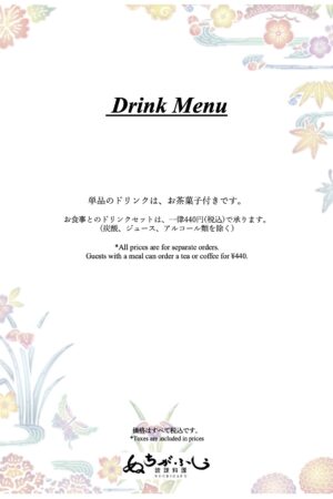 drink01